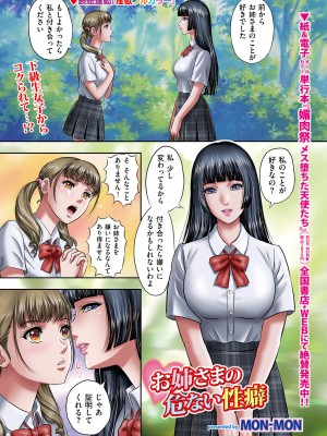 メンズゴールド 2023年7月号 [DL版]_003