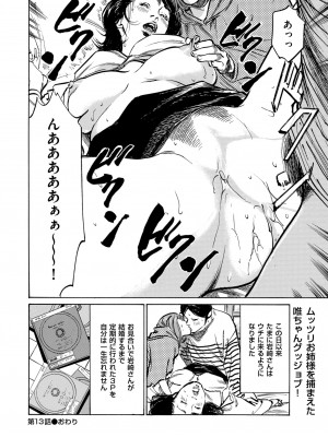 メンズゴールド 2023年7月号 [DL版]_026