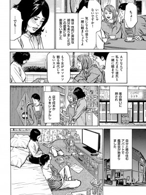 メンズゴールド 2023年7月号 [DL版]_018