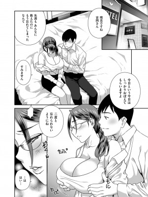 メンズゴールド 2023年7月号 [DL版]_122