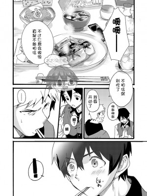 [エイチジジョウ (たかみや)] 家出少年-金無し、家無し、宿代は当然…[太太汉化组] [Digital]_iede0_014