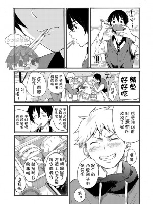 [エイチジジョウ (たかみや)] 家出少年-金無し、家無し、宿代は当然…[太太汉化组] [Digital]_iede0_015