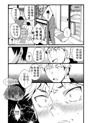 [エイチジジョウ (たかみや)] 家出少年-金無し、家無し、宿代は当然…[太太汉化组] [Digital]_iede0_017