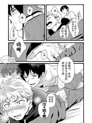 [エイチジジョウ (たかみや)] 家出少年-金無し、家無し、宿代は当然…[太太汉化组] [Digital]_iede0_019