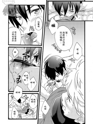 [エイチジジョウ (たかみや)] 家出少年-金無し、家無し、宿代は当然…[太太汉化组] [Digital]_iede0_023