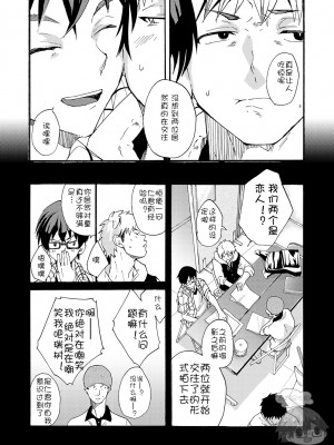 [エイチジジョウ (たかみや)] カップルデートについていってみた！カメラも気にせずガチ濃厚セックス[太太汉化组]_AV2_006