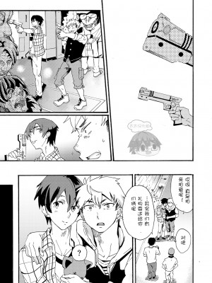 [エイチジジョウ (たかみや)] カップルデートについていってみた！カメラも気にせずガチ濃厚セックス[太太汉化组]_AV2_009