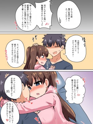 [恋紙屋 (千氏夜)] 双子の妹たちに愛される話_32