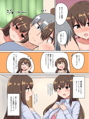 [恋紙屋 (千氏夜)] 双子の妹たちに愛される話_06