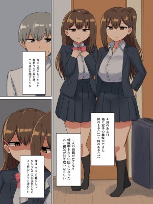 [恋紙屋 (千氏夜)] 双子の妹たちに愛される話_03