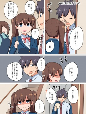 [恋紙屋 (千氏夜)] 双子の妹たちに愛される話_20