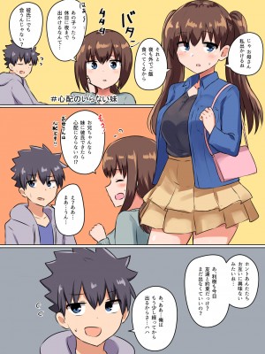 [恋紙屋 (千氏夜)] 双子の妹たちに愛される話_24