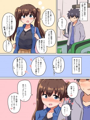 [恋紙屋 (千氏夜)] 双子の妹たちに愛される話_25