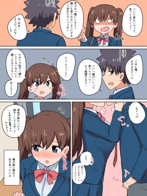 [恋紙屋 (千氏夜)] 双子の妹たちに愛される話_21