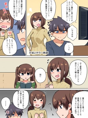 [恋紙屋 (千氏夜)] 双子の妹たちに愛される話_30