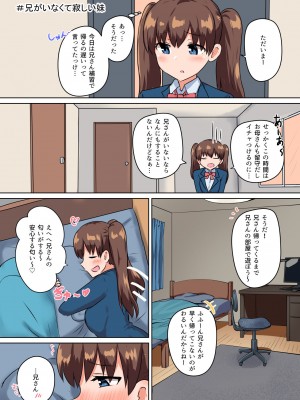 [恋紙屋 (千氏夜)] 双子の妹たちに愛される話_27
