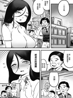 [河田ひより] 二口女のニグチさん [肉包汉化组]_32