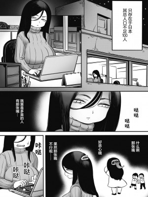 [河田ひより] 二口女のニグチさん [肉包汉化组]_05