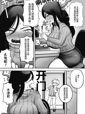 [河田ひより] 二口女のニグチさん [肉包汉化组]_06