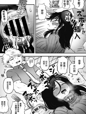 [河田ひより] 二口女のニグチさん [肉包汉化组]_12
