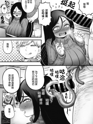 [河田ひより] 二口女のニグチさん [肉包汉化组]_10