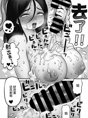 [河田ひより] 二口女のニグチさん [肉包汉化组]_21