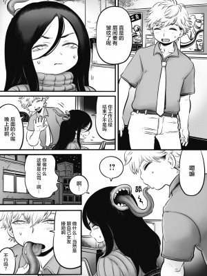[河田ひより] 二口女のニグチさん [肉包汉化组]_07
