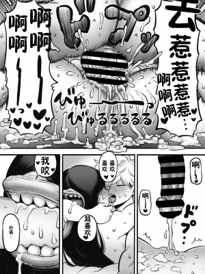 [河田ひより] 二口女のニグチさん [肉包汉化组]_31