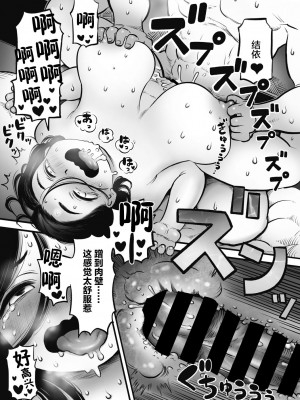 [河田ひより] 二口女のニグチさん [肉包汉化组]_28