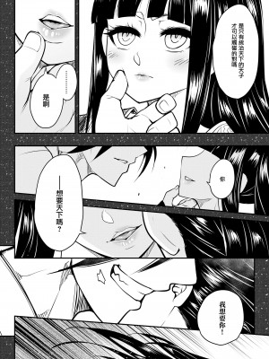 [黒青郎君] 永世の罪 後篇 (永遠娘 15) [沒有漢化] [DL版]_05