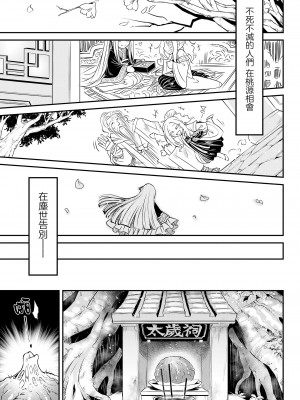 [黒青郎君] 永世の罪 後篇 (永遠娘 15) [沒有漢化] [DL版]_38