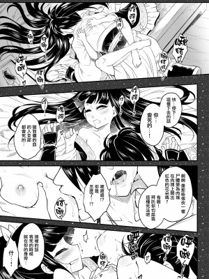 [黒青郎君] 永世の罪 後篇 (永遠娘 15) [沒有漢化] [DL版]_08