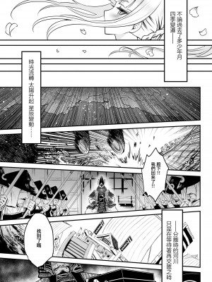 [黒青郎君] 永世の罪 後篇 (永遠娘 15) [沒有漢化] [DL版]_40