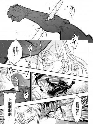 [黒青郎君] 永世の罪 後篇 (永遠娘 15) [沒有漢化] [DL版]_26