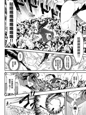 [黒青郎君] 永世の罪 後篇 (永遠娘 15) [沒有漢化] [DL版]_23