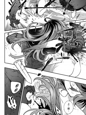 [黒青郎君] 永世の罪 後篇 (永遠娘 15) [沒有漢化] [DL版]_27