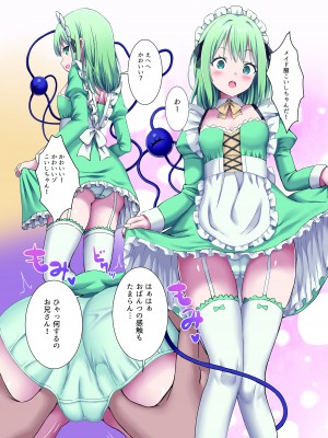 [難民ふぇすてぃばる (ぎヴちょこ)] こいコス〜こいしちゃんと無邪気にコスプレH〜 (東方Project) [DL版]_03