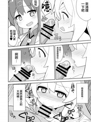 [Okayushop (Okayu)] お兄ちゃんはぷにまん! (お兄ちゃんはおしまい!)｜歐尼醬的軟嫩小穴! [瑞树汉化组] [DL版]_12