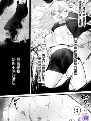 [こんこんとちゅ。] とろけるトウカ〜スライム捕獲編〜｜心荡神驰的冬华〜史莱姆捕获篇〜&nbsp;&nbsp;[橄榄汉化组]_02