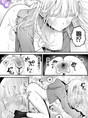 [こんこんとちゅ。] とろけるトウカ〜スライム捕獲編〜｜心荡神驰的冬华〜史莱姆捕获篇〜&nbsp;&nbsp;[橄榄汉化组]_18