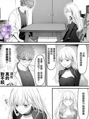 [こんこんとちゅ。] とろけるトウカ〜スライム捕獲編〜｜心荡神驰的冬华〜史莱姆捕获篇〜&nbsp;&nbsp;[橄榄汉化组]_43