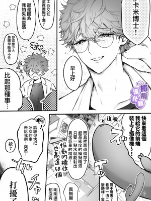 [こんこんとちゅ。] とろけるトウカ〜スライム捕獲編〜｜心荡神驰的冬华〜史莱姆捕获篇〜&nbsp;&nbsp;[橄榄汉化组]_05