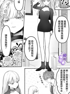 [こんこんとちゅ。] とろけるトウカ〜スライム捕獲編〜｜心荡神驰的冬华〜史莱姆捕获篇〜&nbsp;&nbsp;[橄榄汉化组]_06