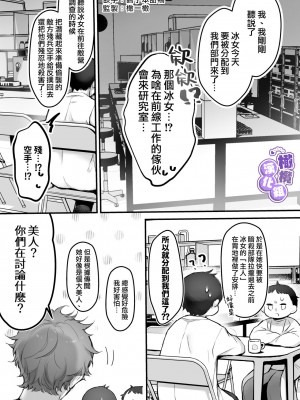 [こんこんとちゅ。] とろけるトウカ〜スライム捕獲編〜｜心荡神驰的冬华〜史莱姆捕获篇〜&nbsp;&nbsp;[橄榄汉化组]_04