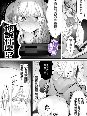 [こんこんとちゅ。] とろけるトウカ〜スライム捕獲編〜｜心荡神驰的冬华〜史莱姆捕获篇〜&nbsp;&nbsp;[橄榄汉化组]_19