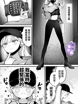 [こんこんとちゅ。] とろけるトウカ〜スライム捕獲編〜｜心荡神驰的冬华〜史莱姆捕获篇〜&nbsp;&nbsp;[橄榄汉化组]_11