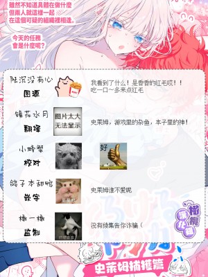 [こんこんとちゅ。] とろけるトウカ〜スライム捕獲編〜｜心荡神驰的冬华〜史莱姆捕获篇〜&nbsp;&nbsp;[橄榄汉化组]_47