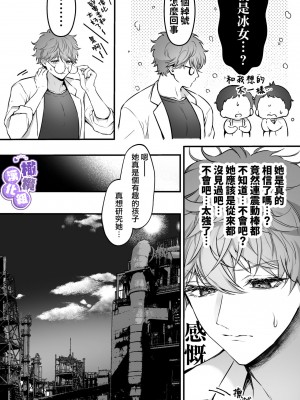 [こんこんとちゅ。] とろけるトウカ〜スライム捕獲編〜｜心荡神驰的冬华〜史莱姆捕获篇〜&nbsp;&nbsp;[橄榄汉化组]_10