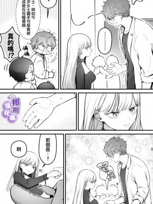 [こんこんとちゅ。] とろけるトウカ〜スライム捕獲編〜｜心荡神驰的冬华〜史莱姆捕获篇〜&nbsp;&nbsp;[橄榄汉化组]_07