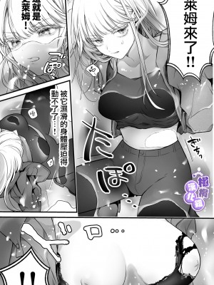 [こんこんとちゅ。] とろけるトウカ〜スライム捕獲編〜｜心荡神驰的冬华〜史莱姆捕获篇〜&nbsp;&nbsp;[橄榄汉化组]_14